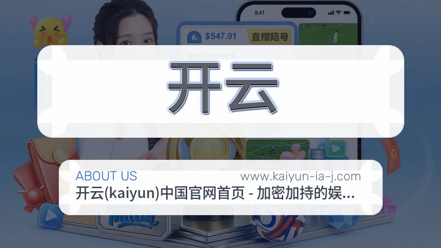 开云