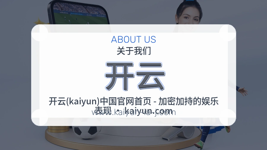 开云